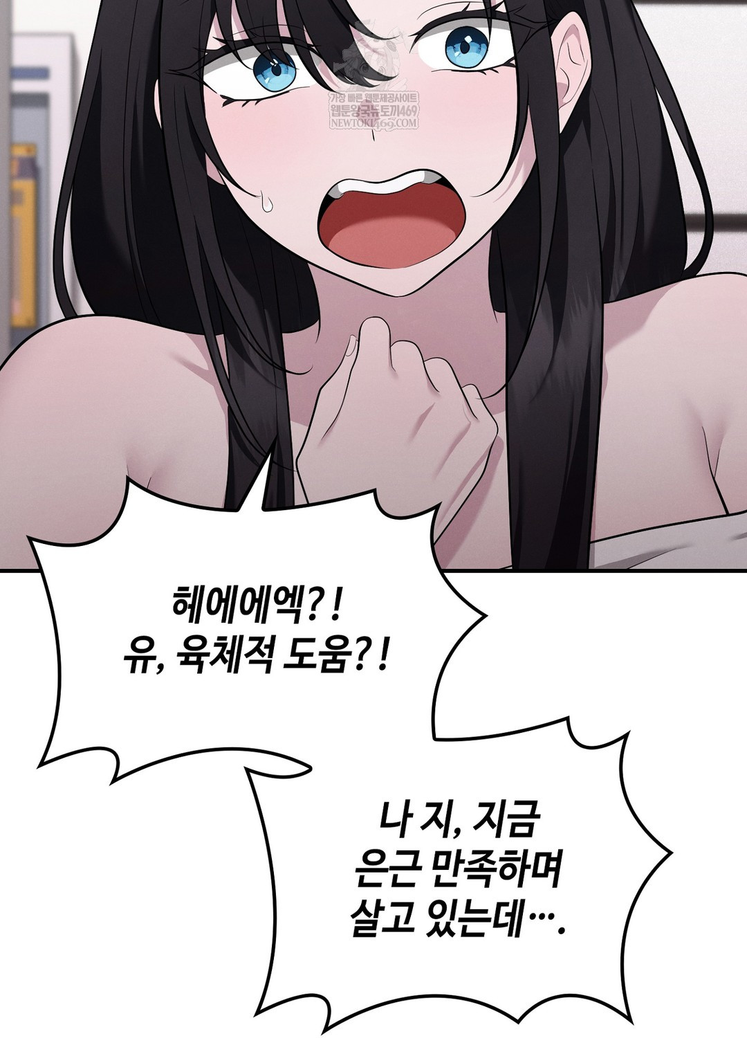 Sleeping World Raw Chapter 5 - Page 99