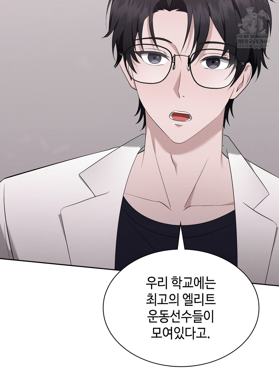 Sleeping World Raw Chapter 6 - Page 17