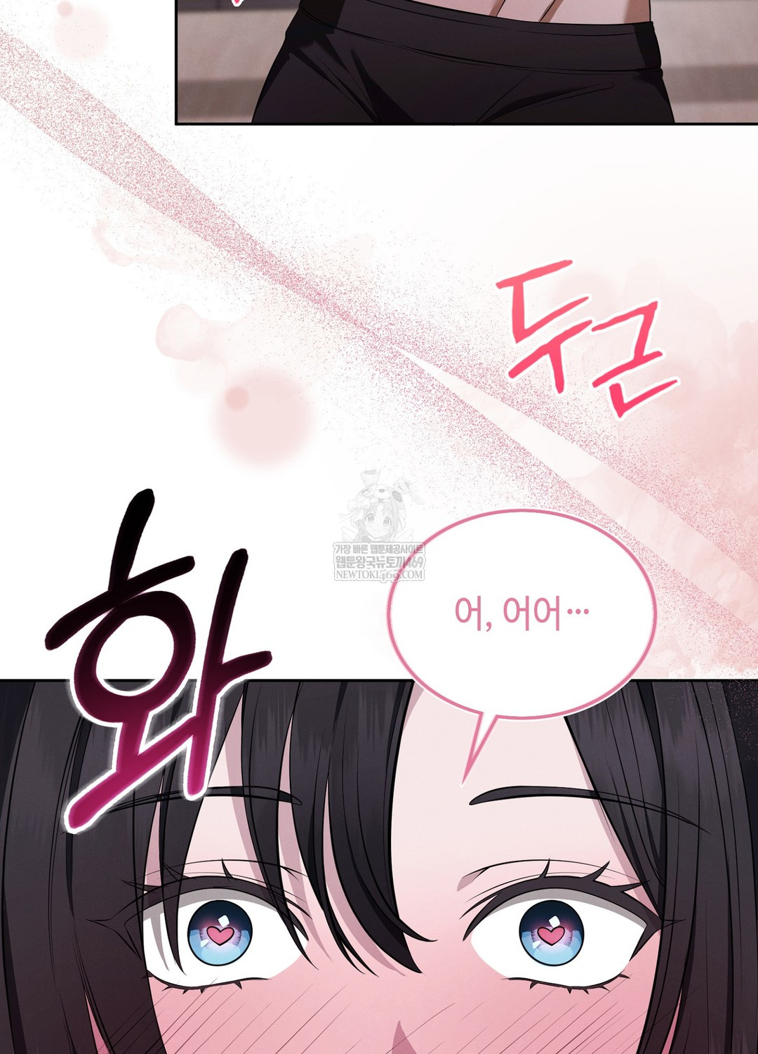 Sleeping World Raw Chapter 6 - Page 37