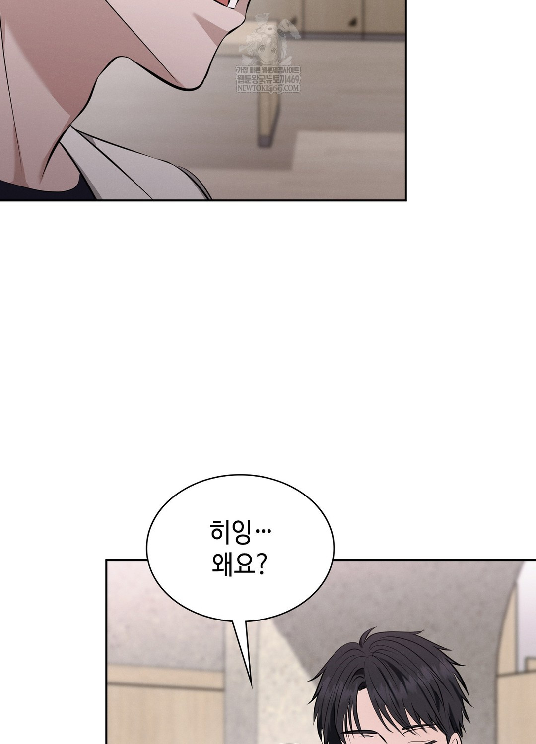 Sleeping World Raw Chapter 6 - Page 43