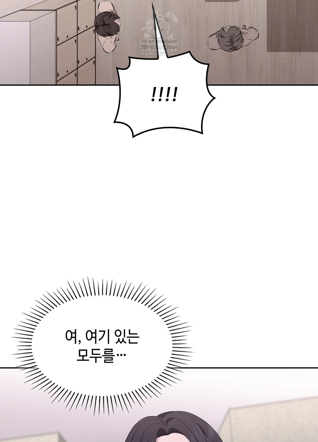 Sleeping World Raw Chapter 6 - Page 54