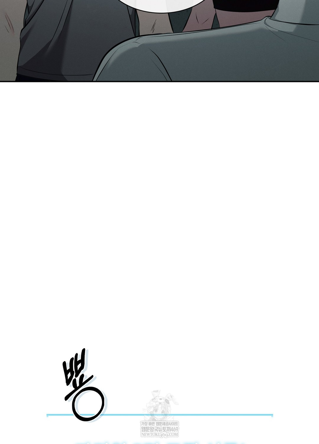 Sleeping World Raw Chapter 7 - Page 100