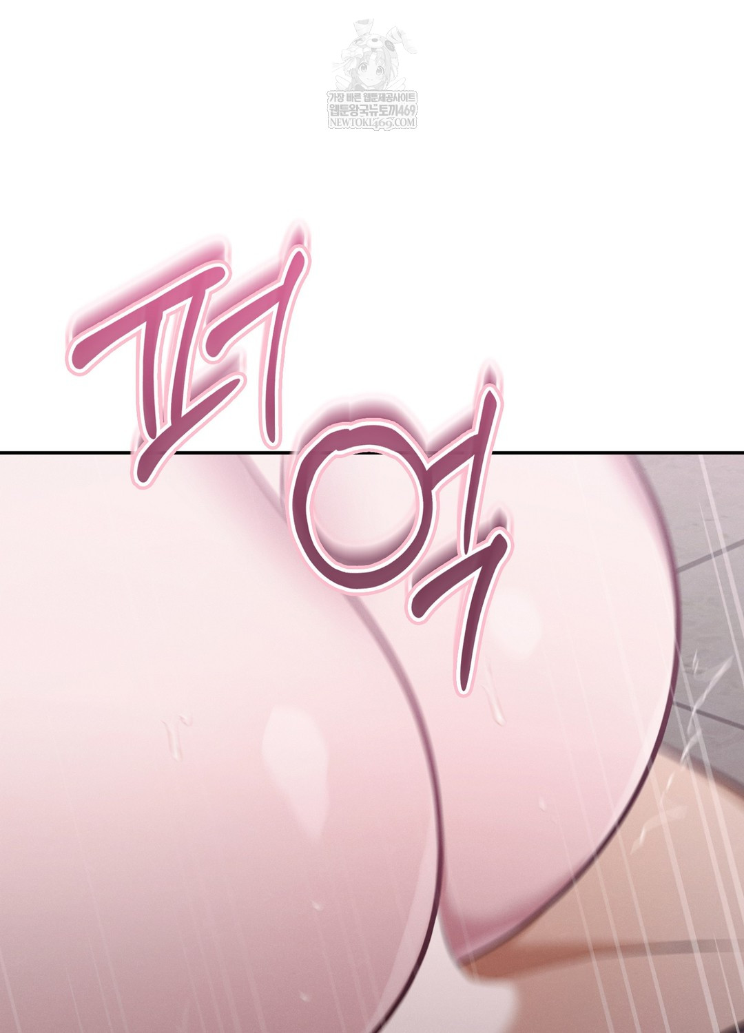 Sleeping World Raw Chapter 7 - Page 45