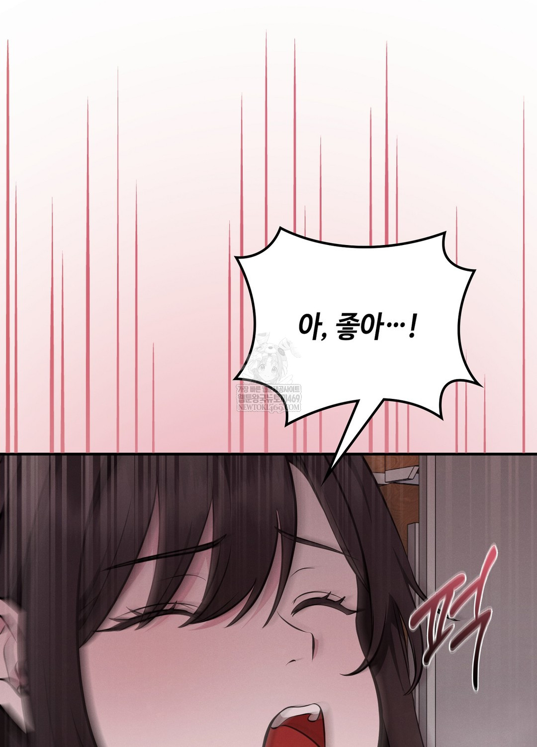 Sleeping World Raw Chapter 7 - Page 53