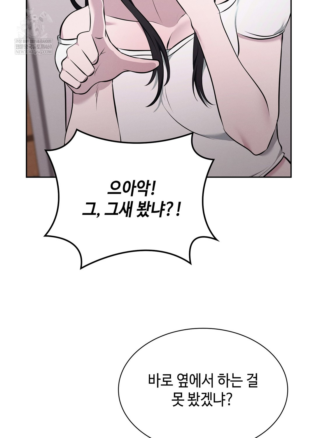 Sleeping World Raw Chapter 7 - Page 70