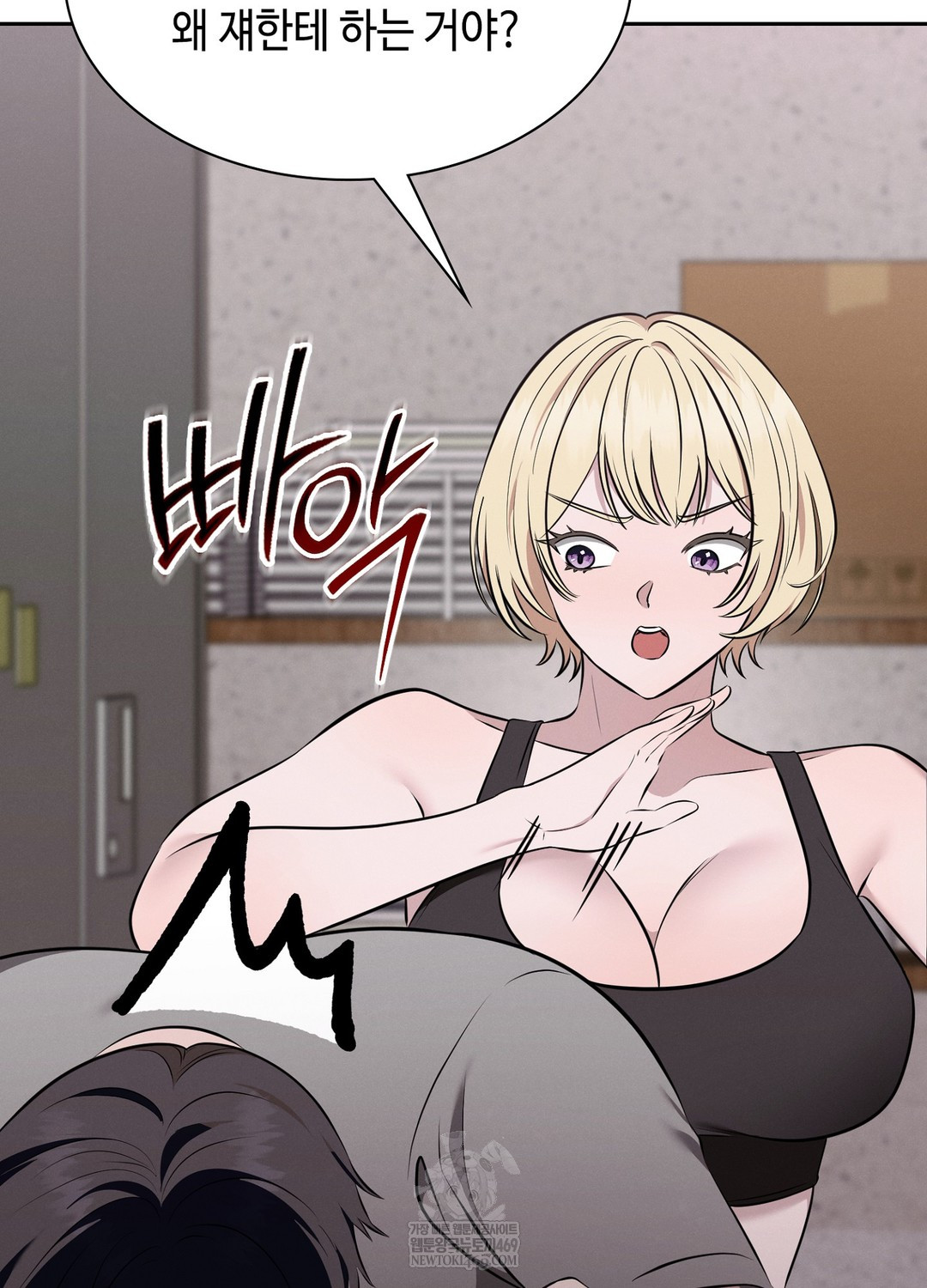 Sleeping World Raw Chapter 7 - Page 76