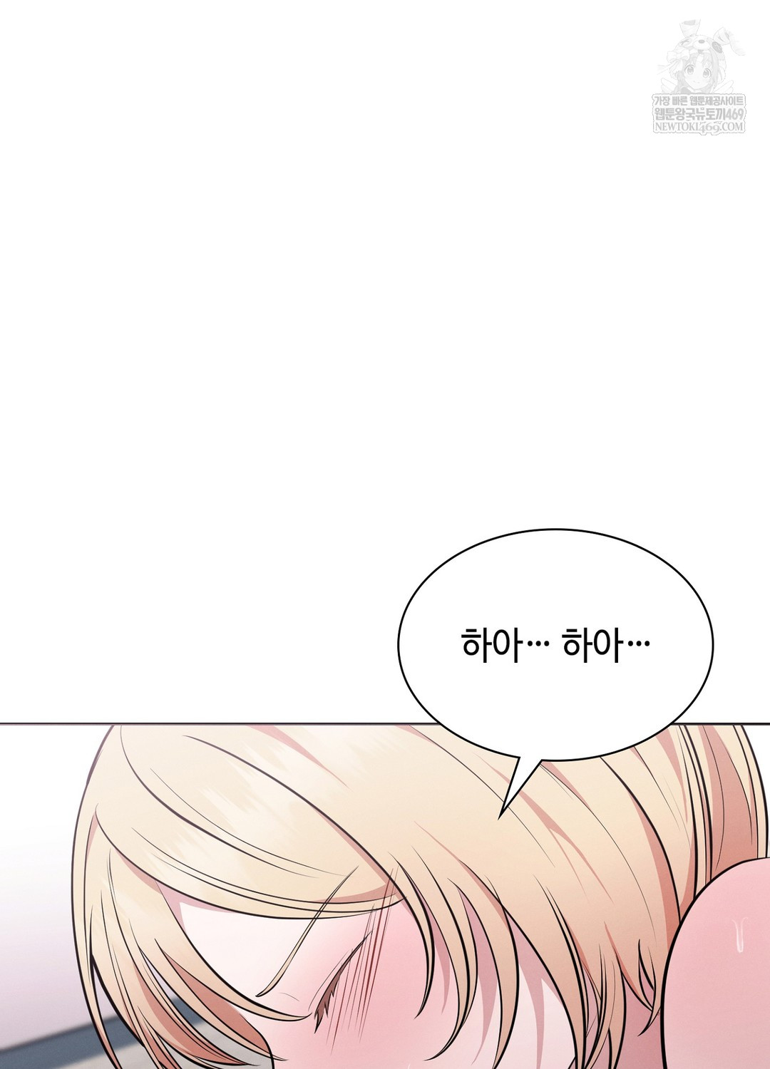 Sleeping World Raw Chapter 8 - Page 102