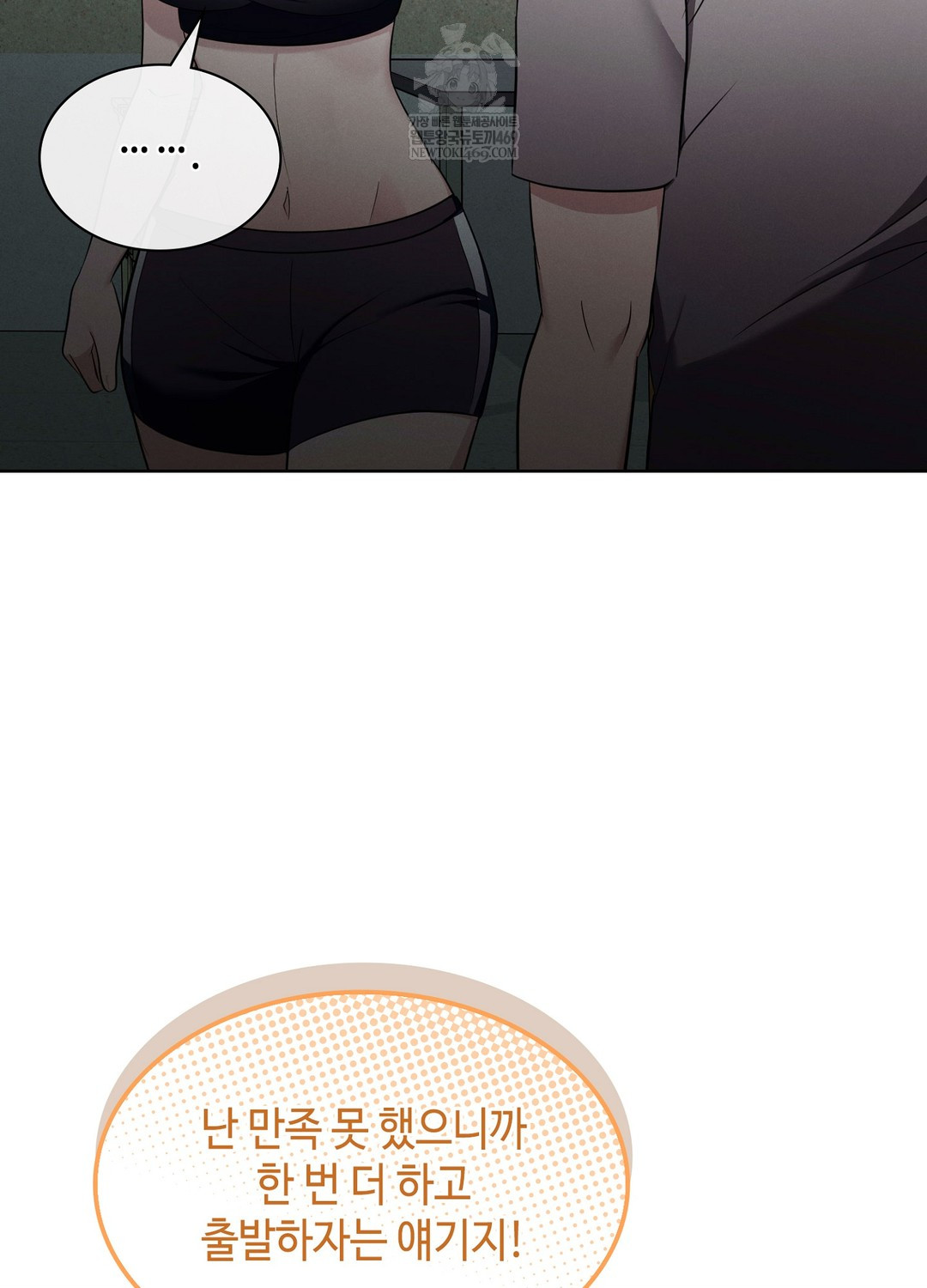 Sleeping World Raw Chapter 8 - Page 31