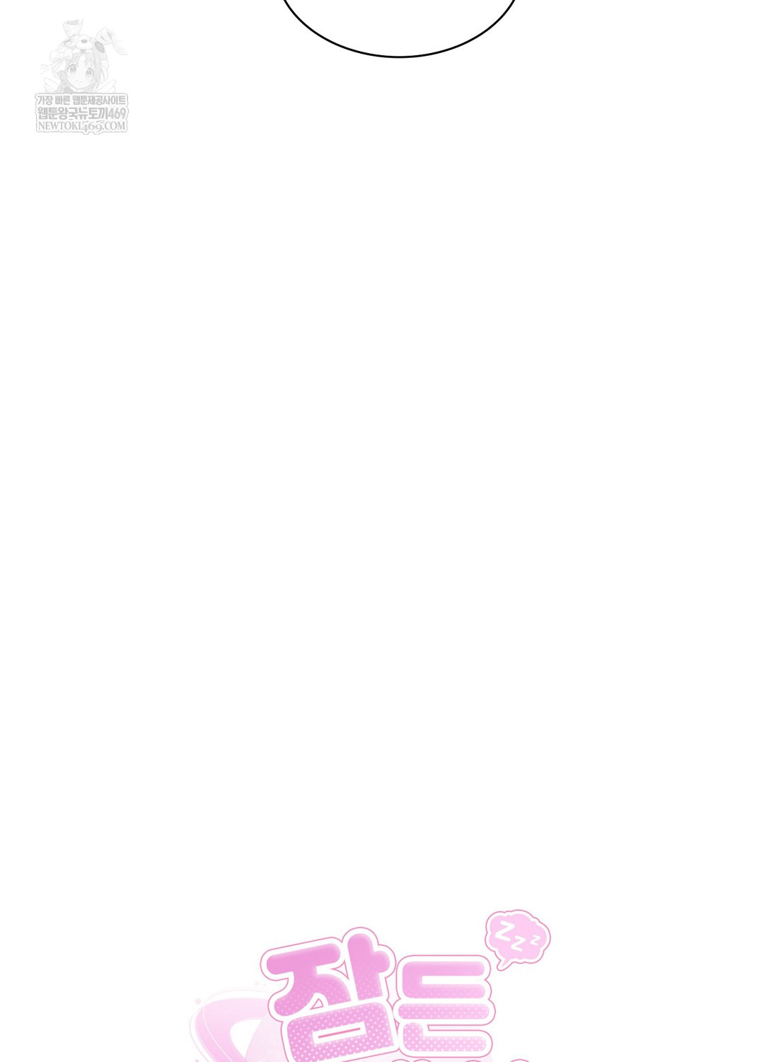 Sleeping World Raw Chapter 8 - Page 38