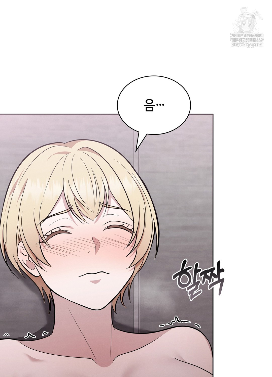 Sleeping World Raw Chapter 8 - Page 49