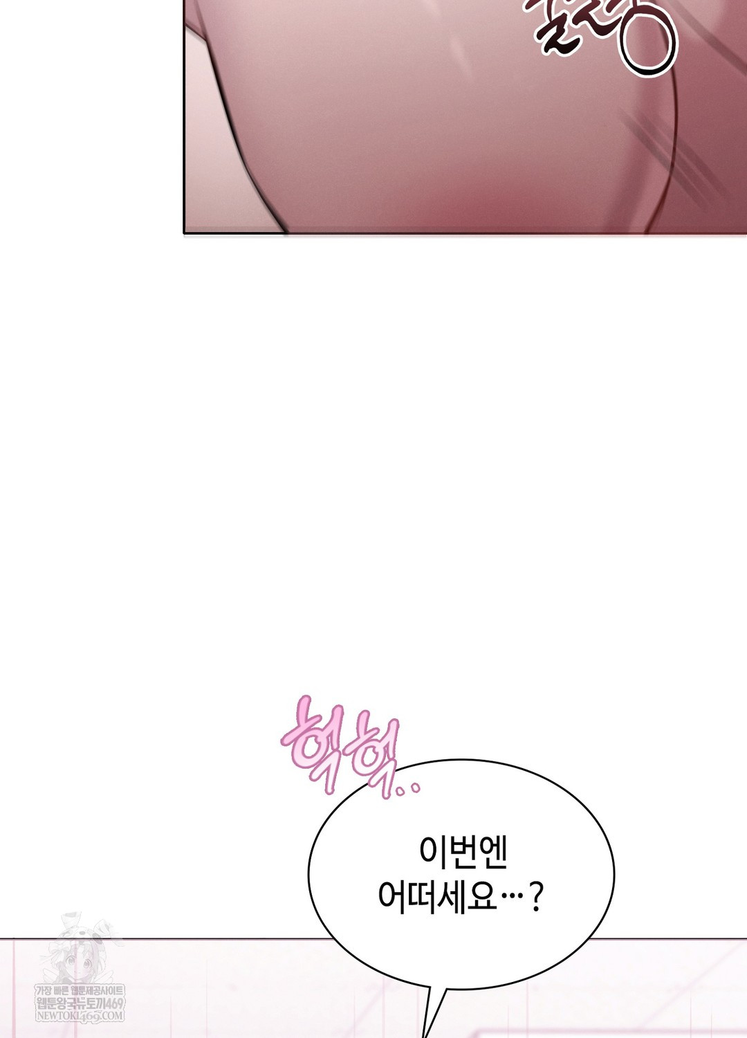 Sleeping World Raw Chapter 8 - Page 62