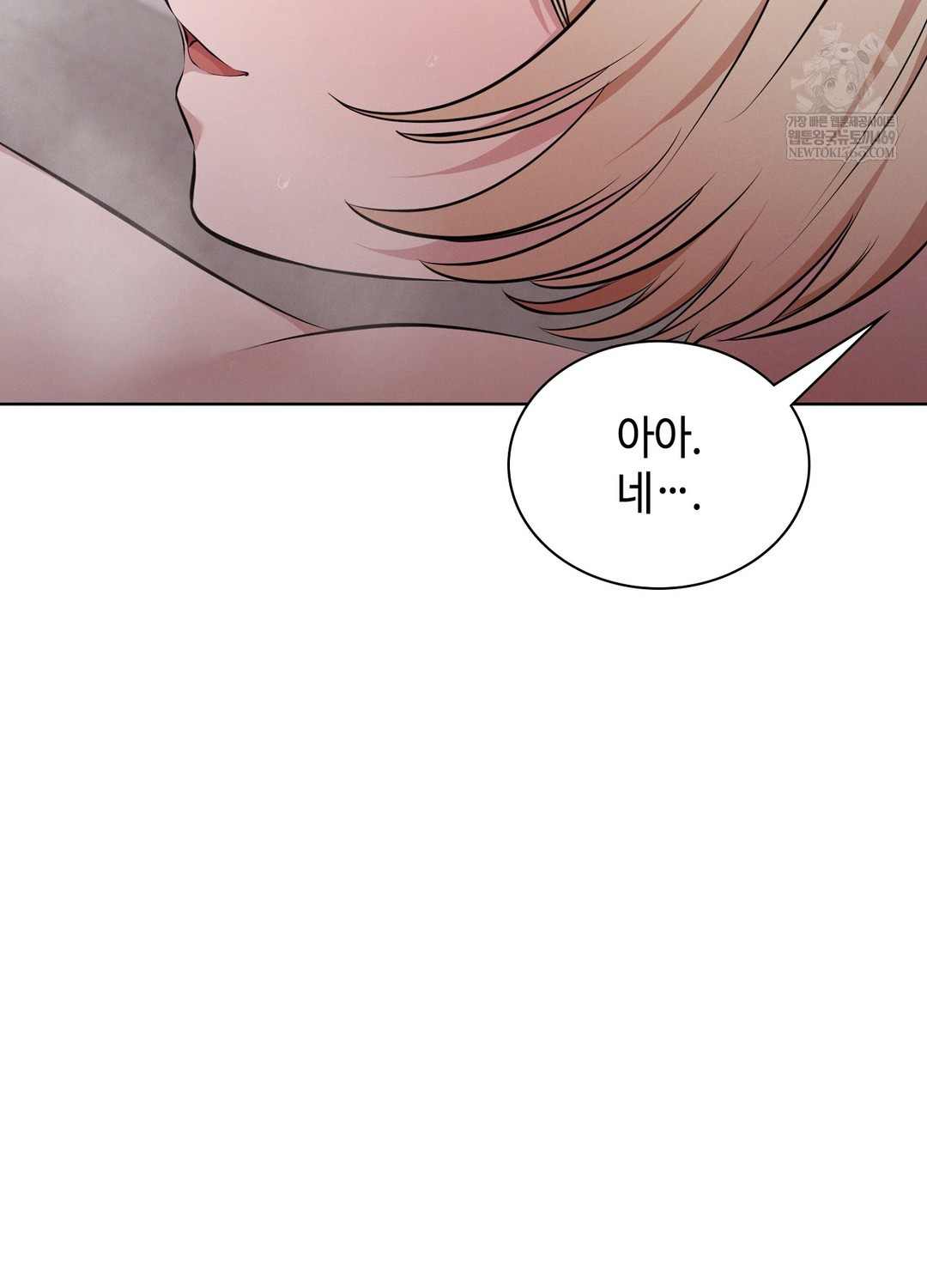 Sleeping World Raw Chapter 8 - Page 67