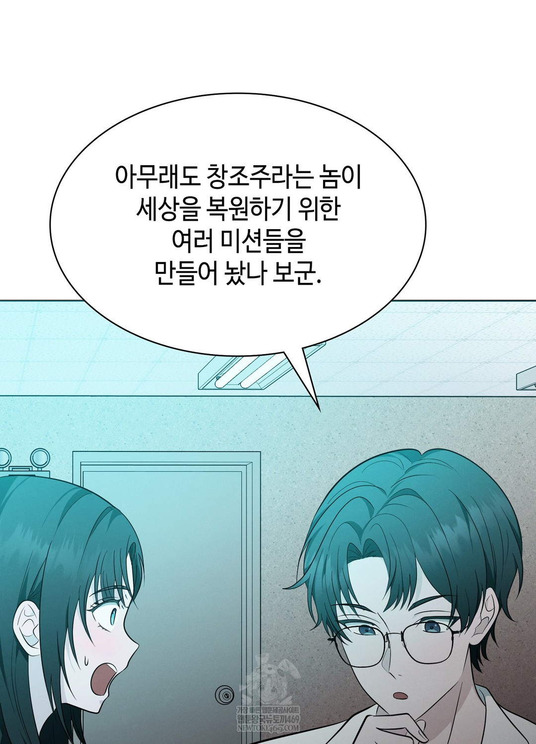 Sleeping World Raw Chapter 8 - Page 8