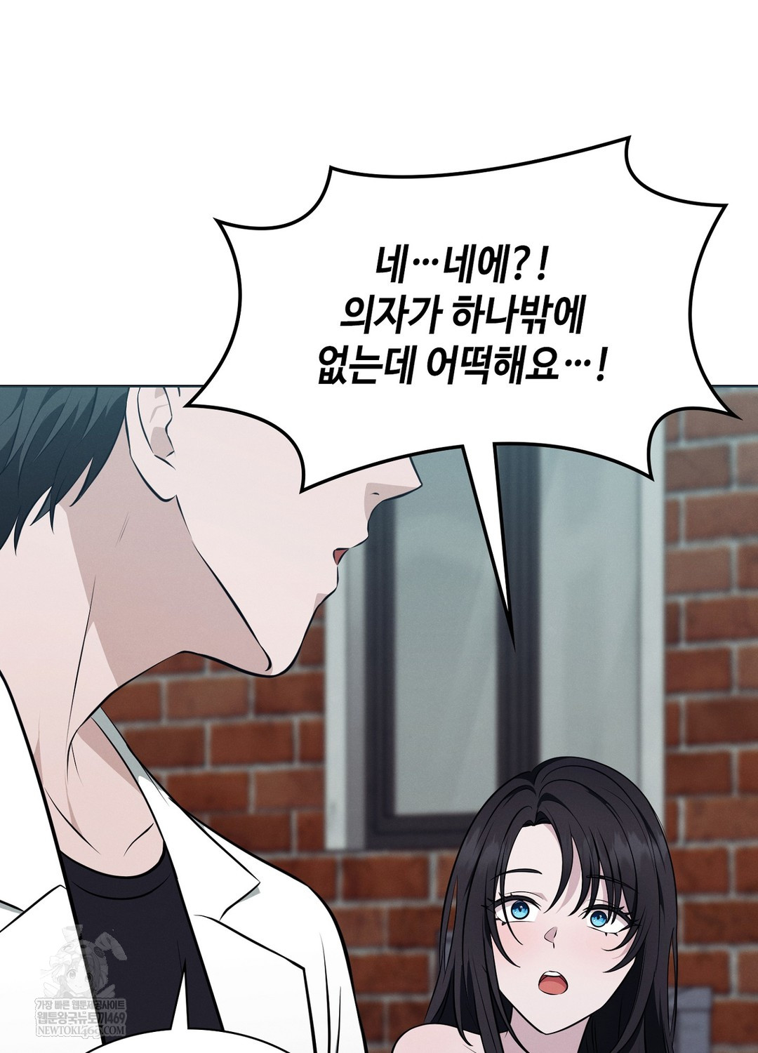 Sleeping World Raw Chapter 9 - Page 18