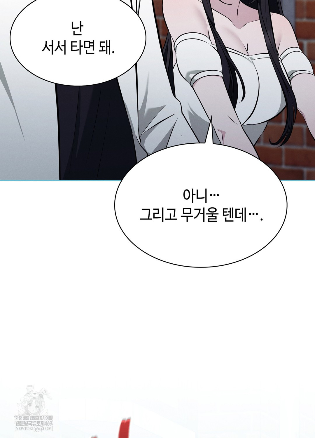 Sleeping World Raw Chapter 9 - Page 19