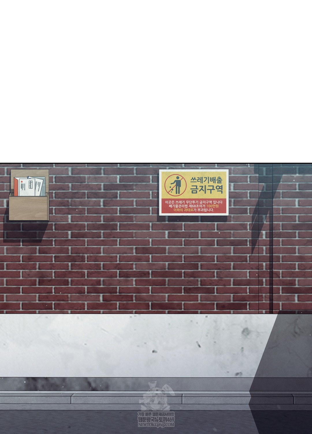 Sleeping World Raw Chapter 9 - Page 3