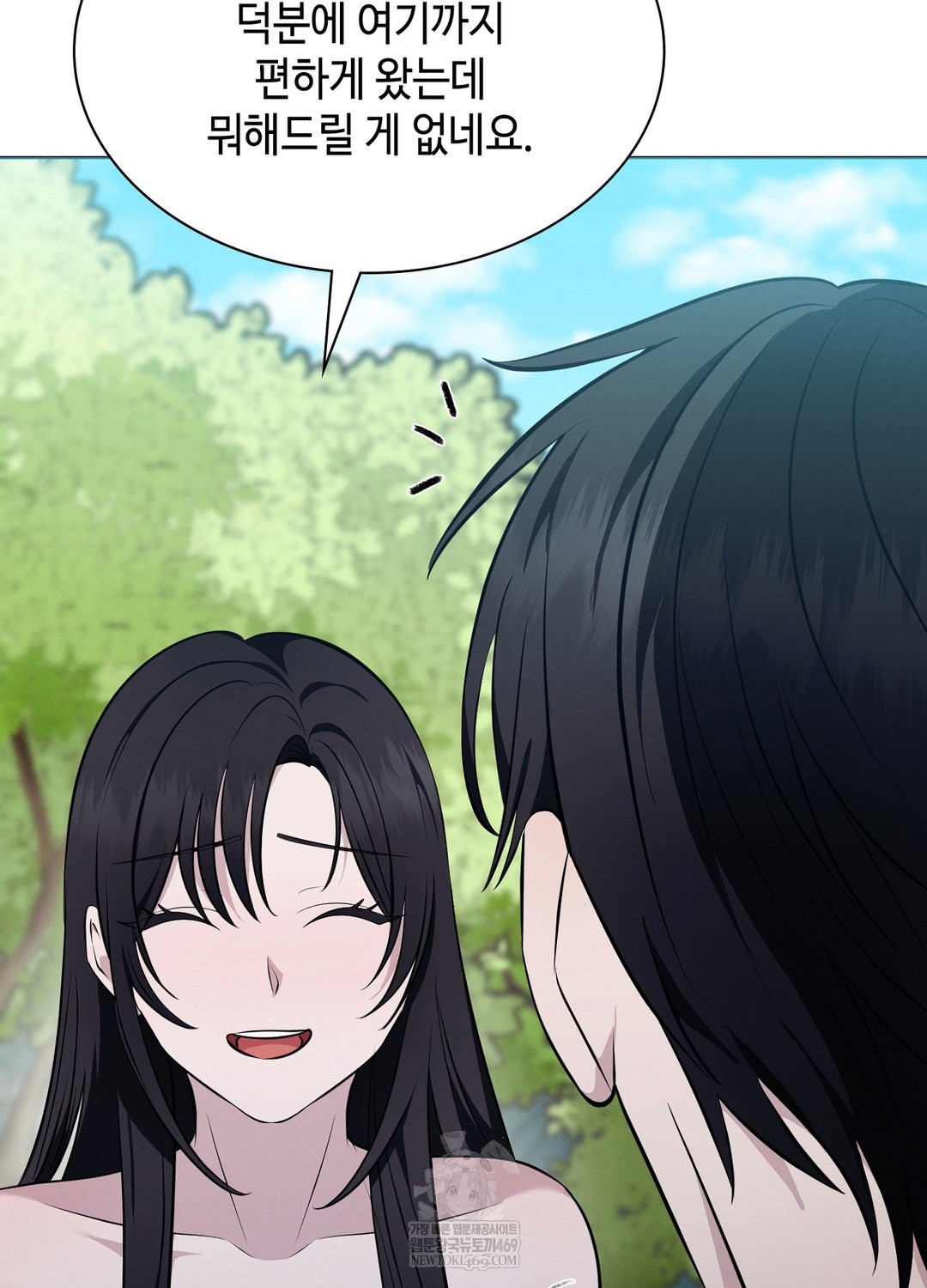 Sleeping World Raw Chapter 9 - Page 44