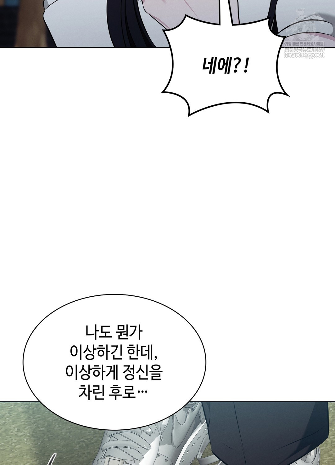 Sleeping World Raw Chapter 9 - Page 49