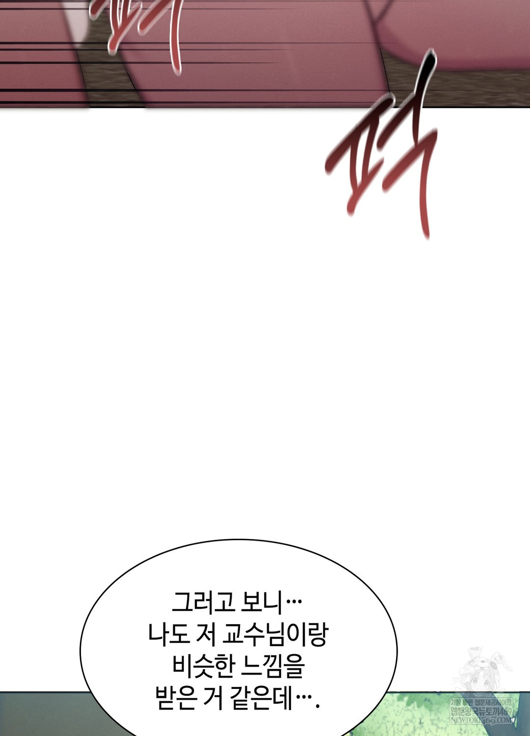 Sleeping World Raw Chapter 9 - Page 68