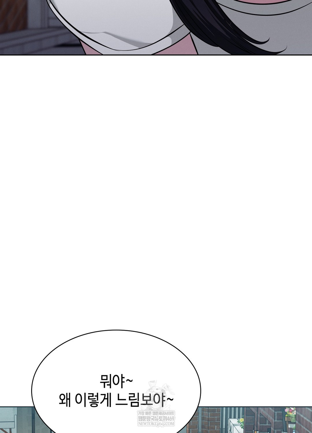 Sleeping World Raw Chapter 9 - Page 7