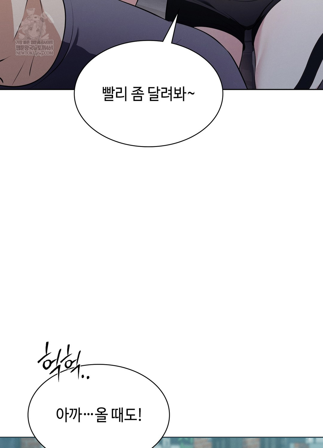 Sleeping World Raw Chapter 9 - Page 9