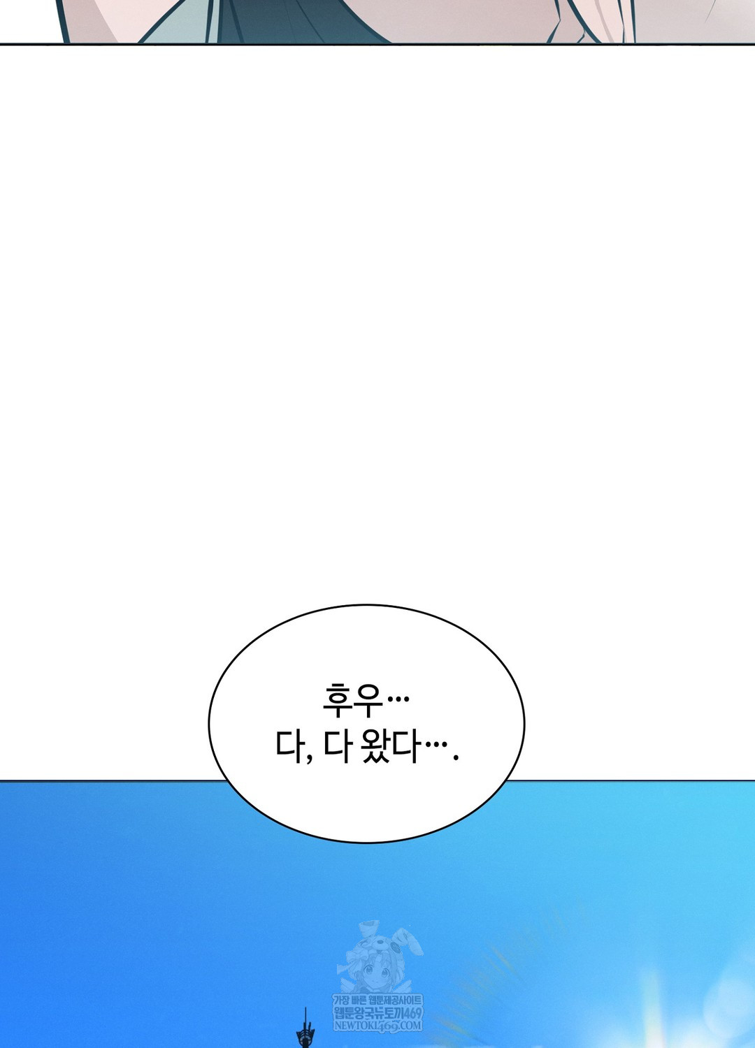 Sleeping World Raw Chapter 9 - Page 92