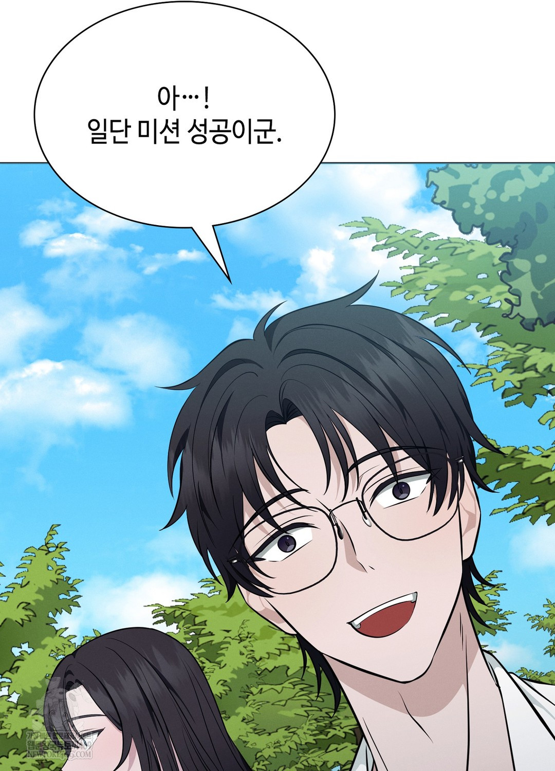 Sleeping World Raw Chapter 9 - Page 98