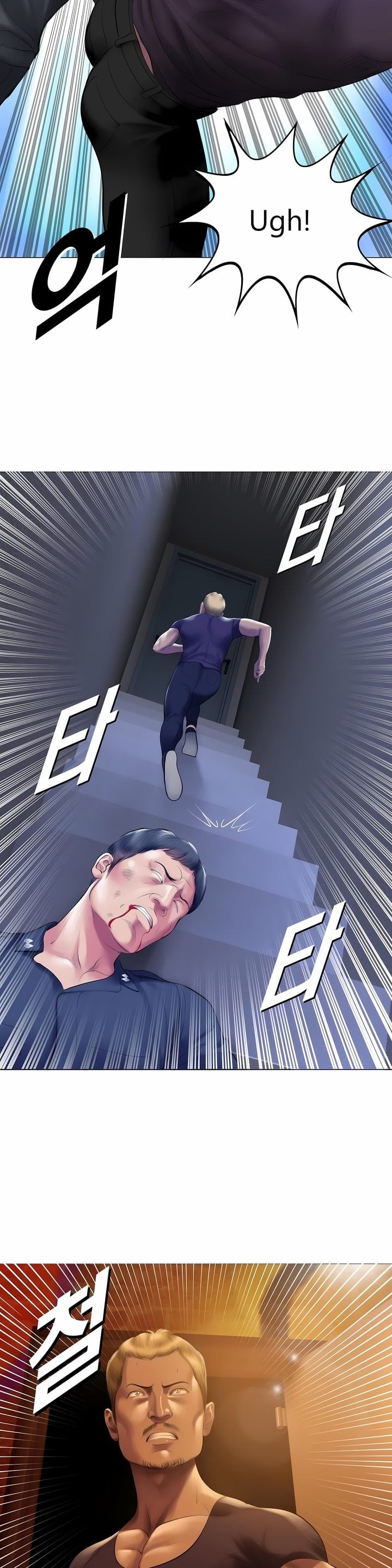 Smoking Hypnosis Chapter 17 - Page 23