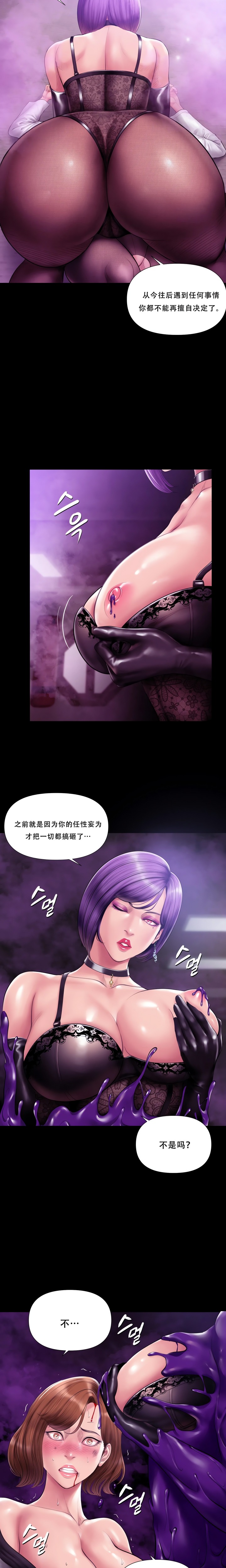 Smoking Hypnosis Chapter 32 - Page 17