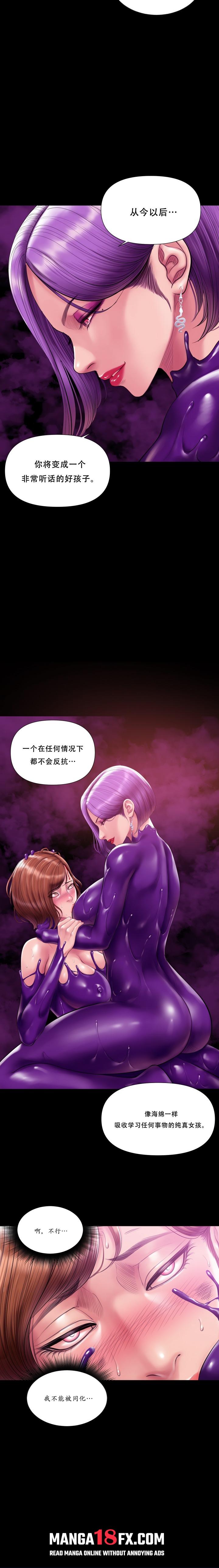 Smoking Hypnosis Chapter 32 - Page 19