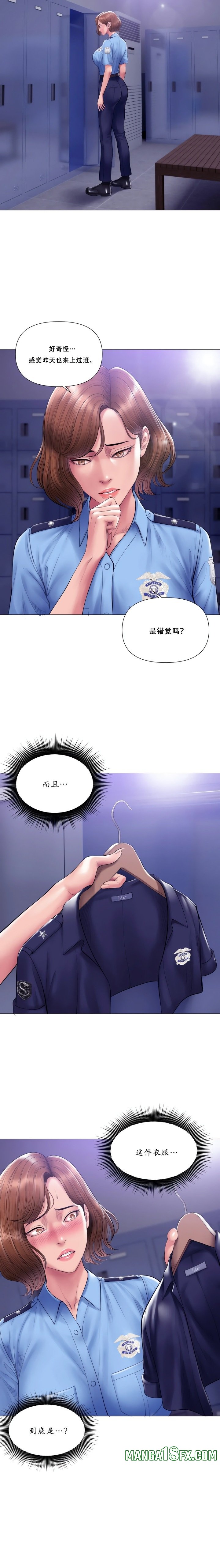 Smoking Hypnosis Chapter 32 - Page 22