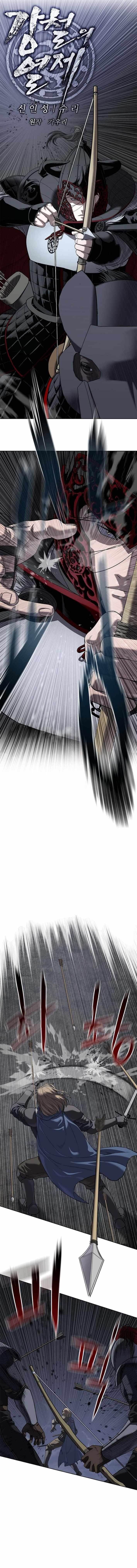 The Steel Emperor Chapter 16 - Page 7