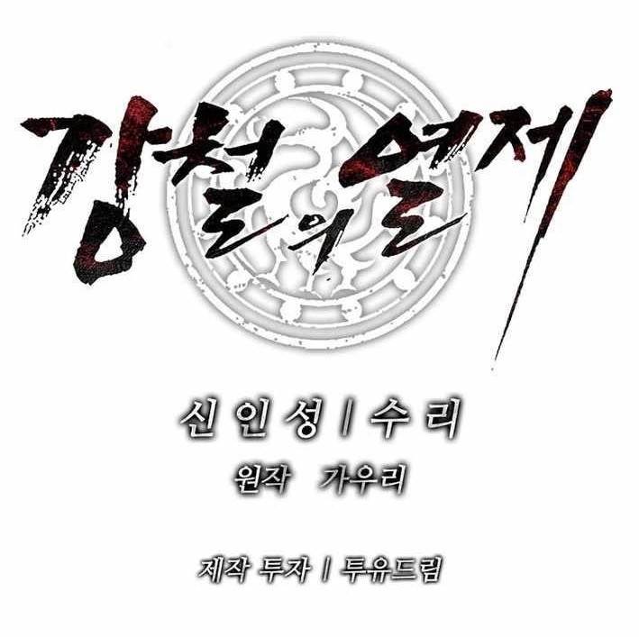 The Steel Emperor Chapter 18 - Page 18