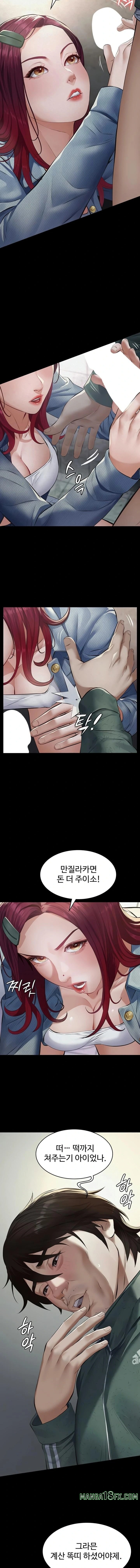 Sugar Daddy Raw Chapter 1 - Page 12