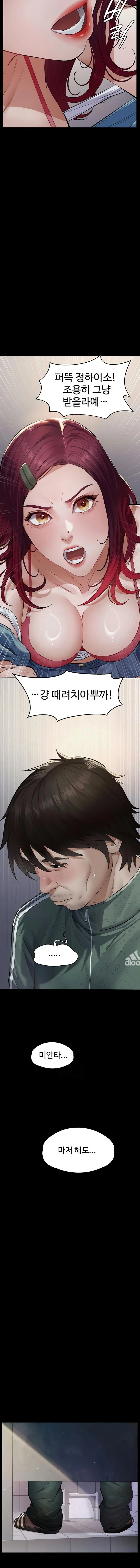 Sugar Daddy Raw Chapter 1 - Page 15