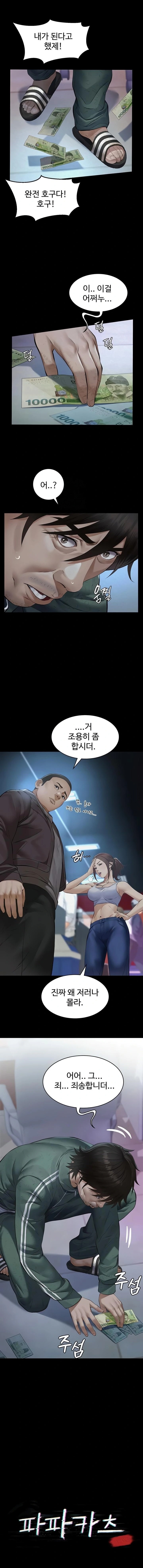 Sugar Daddy Raw Chapter 1 - Page 7