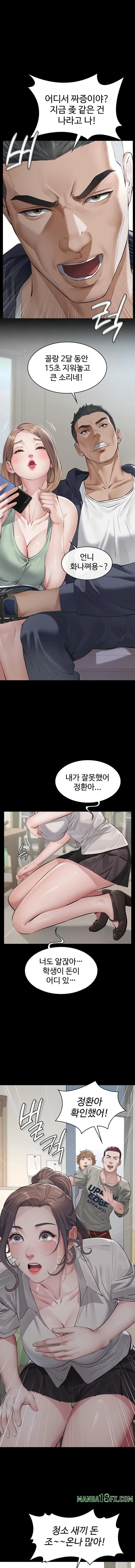 Sugar Daddy Raw Chapter 2 - Page 16