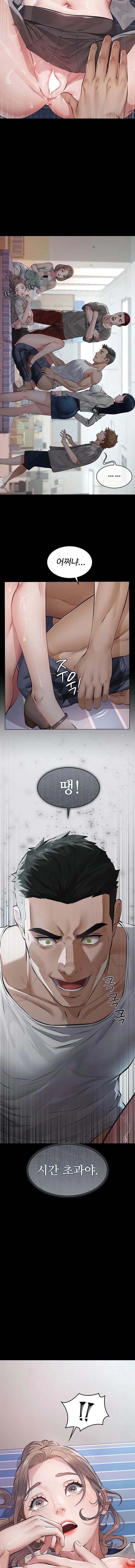 Sugar Daddy Raw Chapter 2 - Page 21