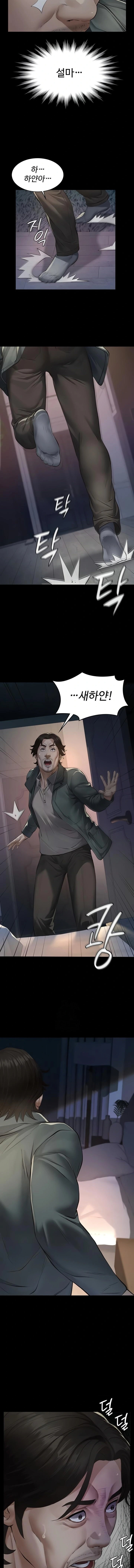 Sugar Daddy Raw Chapter 3 - Page 13