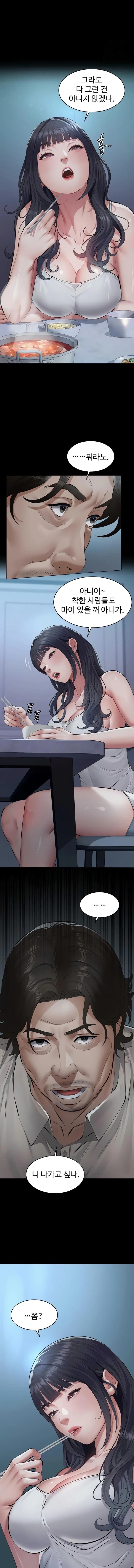 Sugar Daddy Raw Chapter 3 - Page 17