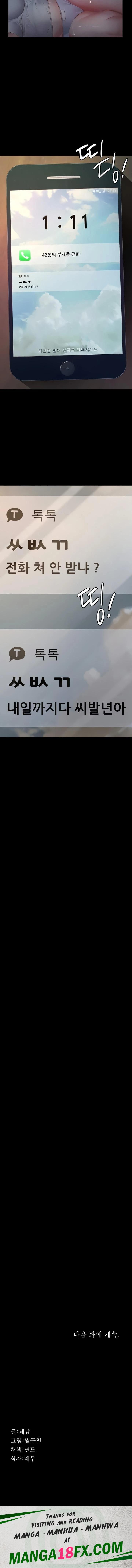 Sugar Daddy Raw Chapter 3 - Page 23