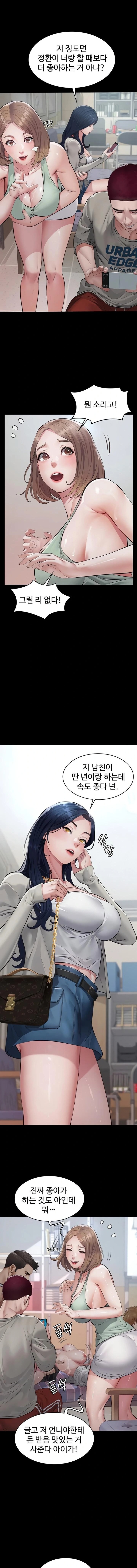 Sugar Daddy Raw Chapter 3 - Page 5