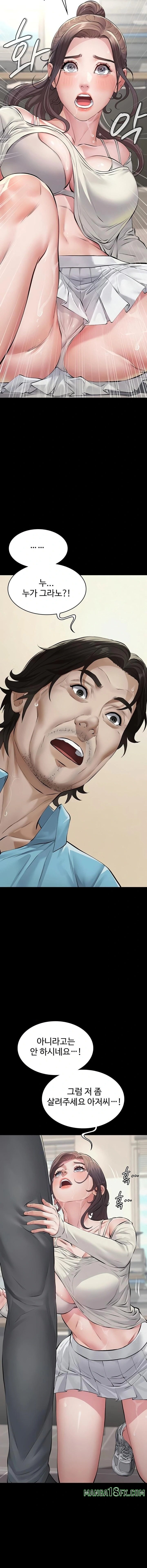 Sugar Daddy Raw Chapter 4 - Page 11