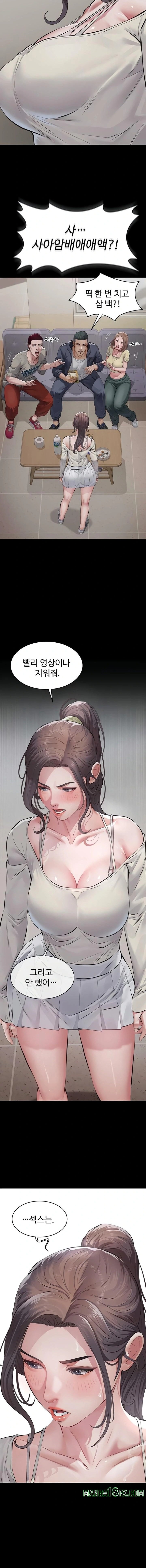 Sugar Daddy Raw Chapter 4 - Page 17