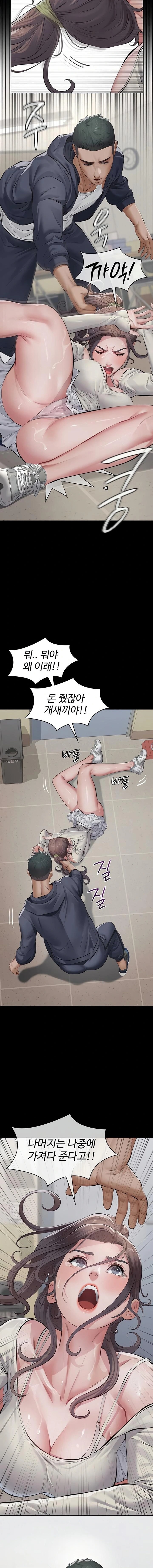 Sugar Daddy Raw Chapter 4 - Page 21