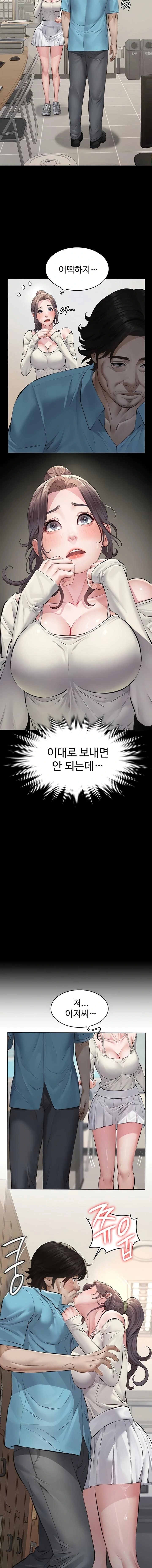 Sugar Daddy Raw Chapter 4 - Page 8