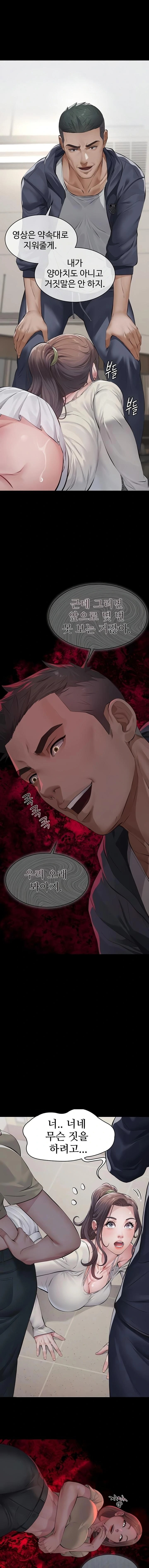 Sugar Daddy Raw Chapter 5 - Page 1