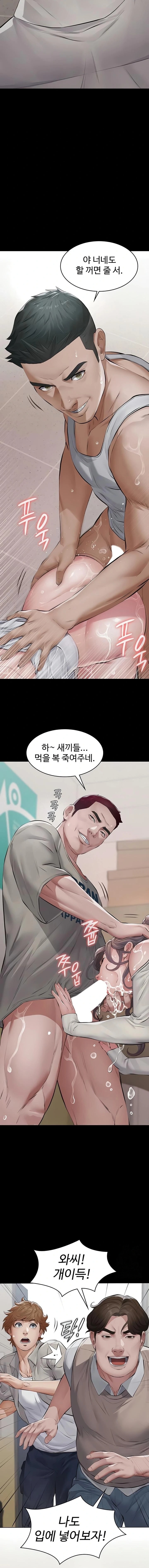 Sugar Daddy Raw Chapter 5 - Page 14