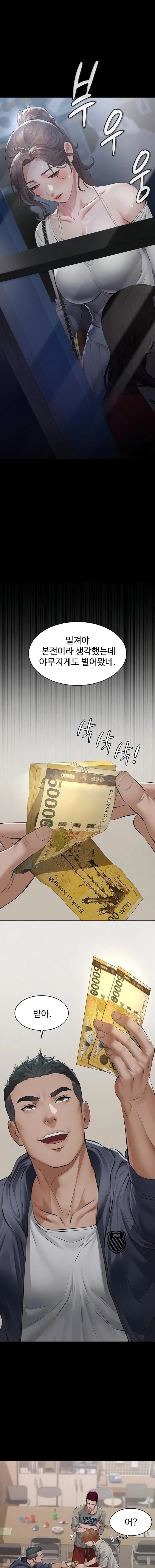 Sugar Daddy Raw Chapter 6 - Page 13