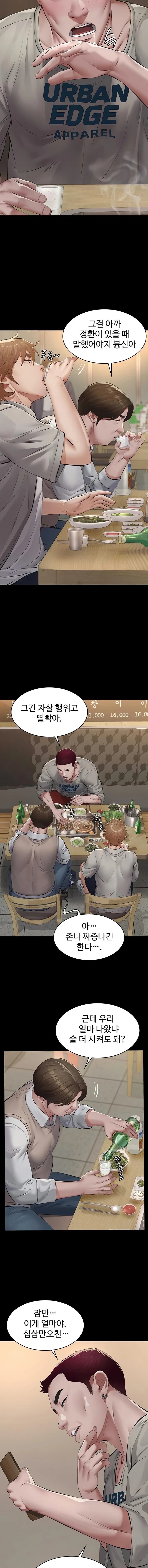 Sugar Daddy Raw Chapter 6 - Page 16